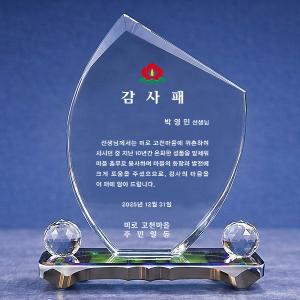 SPO-23-1/칼라받침크리스탈