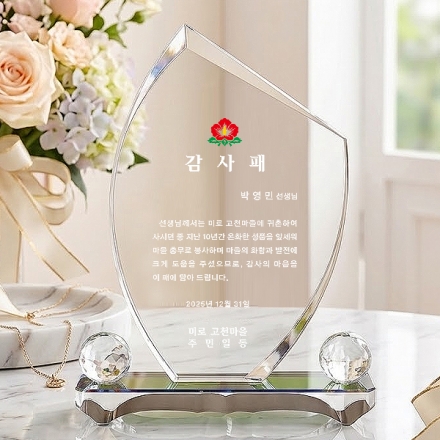 SPO-23-1/칼라받침크리스탈