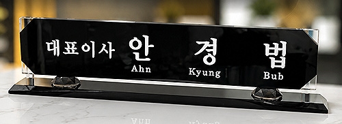 SPO-45/블랙크리스탈명패
