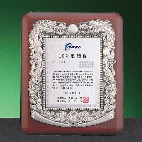 SD8-1196/용 주물패