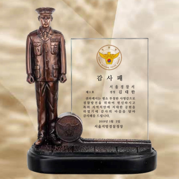 WNS경찰 기념패