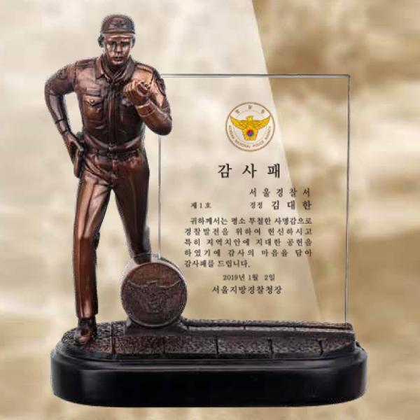 WNS경찰 기념패