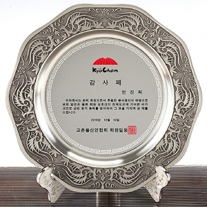 C8-2343/진주받침주석쟁반