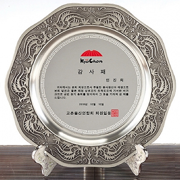 C8-2343/진주받침주석쟁반