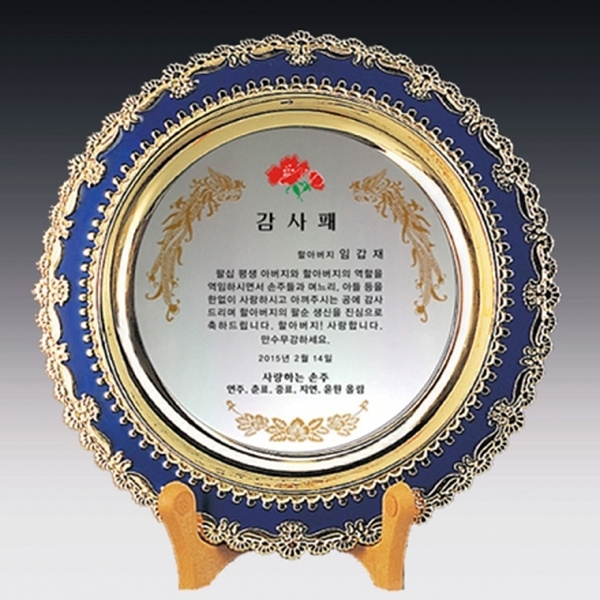 M1701/칠보쟁반패