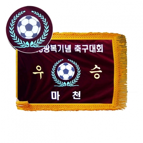 축구대회우승기(노랑수술)