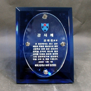 G7-1/블루크리스탈상패