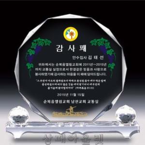 M816/임직패 취임패