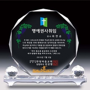 M816/임직패 취임패