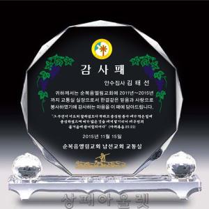 M816/임직패 취임패