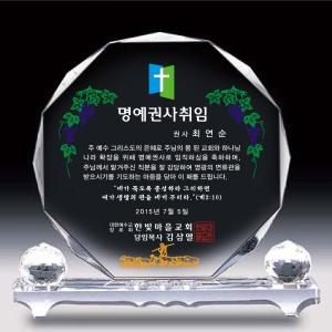 M816/임직패 취임패