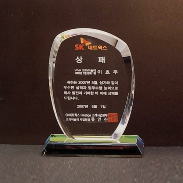 WN7-3424/크리스탈상패