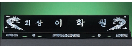 HW309-6/2단자개(용)