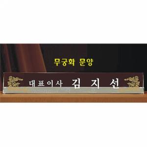 CD7005/고급삼각크리스탈명패
