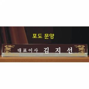CD7005/고급삼각크리스탈명패