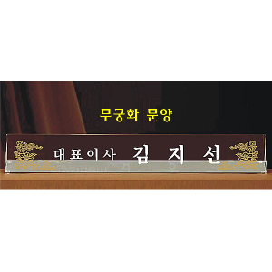 CD7005/고급삼각크리스탈명패