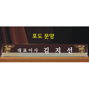 CD7005/고급삼각크리스탈명패