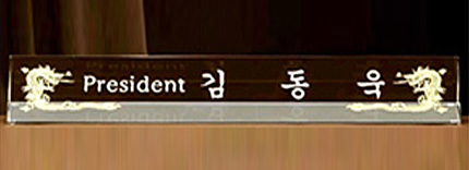 CD7005/고급삼각크리스탈명패