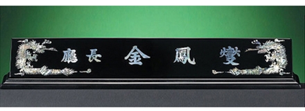 HW309-9/2단자개(용)