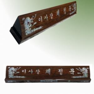 HW308-7/2단자개(용)