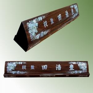 G135-3/티크자개명패(포도)