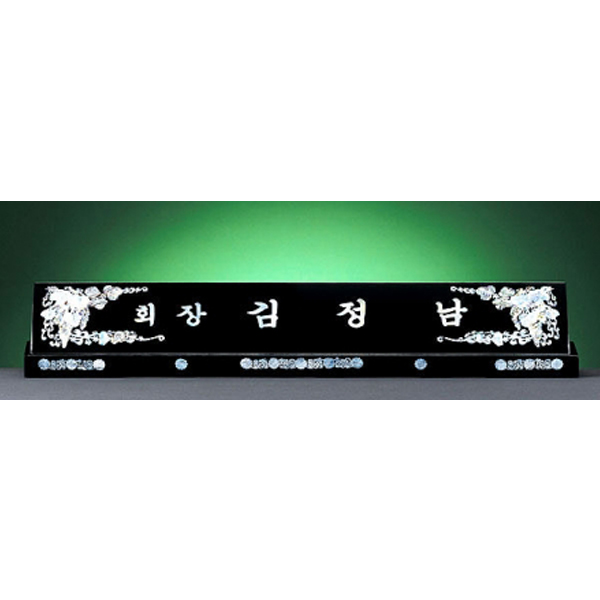 HW308-1/자개명패(포도)