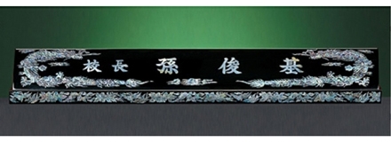 HW307-3/고급자개(용)
