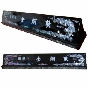 HW307-3/고급자개(용)