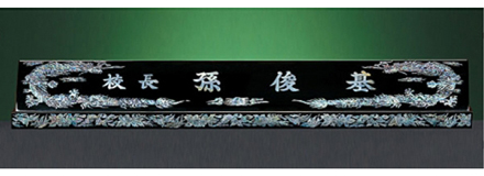 HW307-3/고급자개(용)