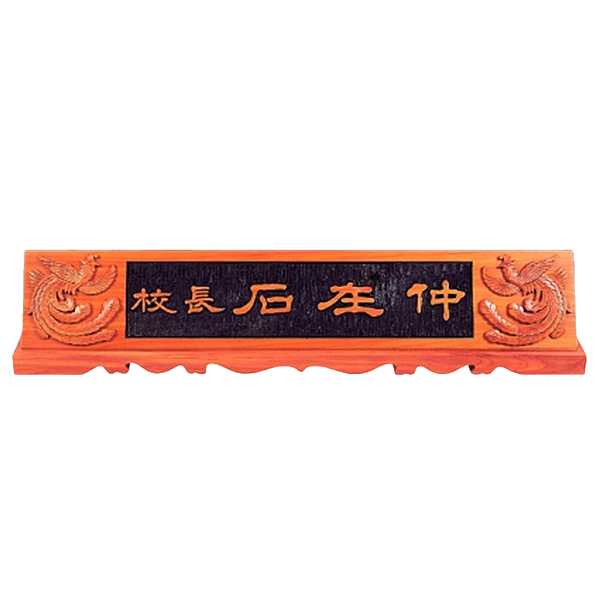 HG60323/향나무명패(봉황)