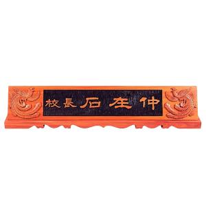 HG60323/향나무명패(봉황)