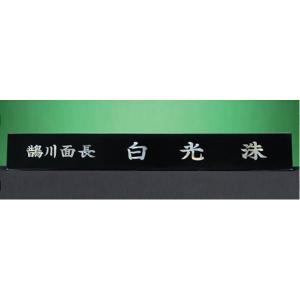 HW310-13/삼각자개명패