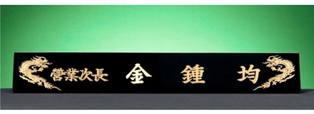HW310-10/삼각신주명패(용)