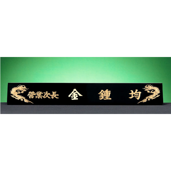 HW310-10/삼각신주명패(용)