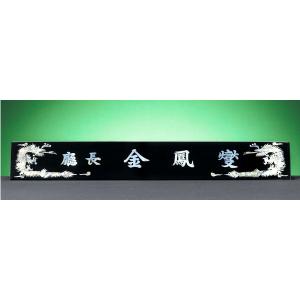 HW310-3/삼각자개명패(청용)
