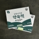 강화도 사자발약쑥 인절미 찹쌀떡