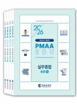 2026년 대비 경찰실무종합(전4권)