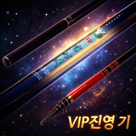 VIP 진영기