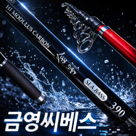 금영 씨배스