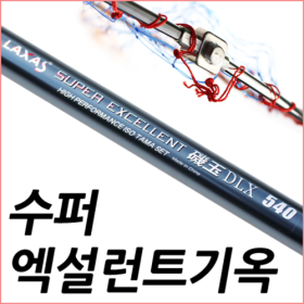 수퍼 엑설런트 기옥 540 뜰채