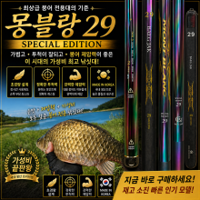 프리미엄 붕어 전용대 몽블랑