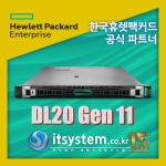 HPE DL20 Gen11 E-2434 16GB VROC 4SFF