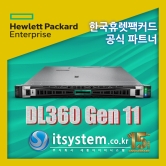 HPE DL360 Gen11 / 4410Y 12C 2.0Ghz / 32GB / VROC / 4LFF / 1G 4P / 800W [P60735-B21]