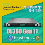 HPE DL360 Gen11 / 54165 16C 2.0GHz / 32GB / VROC / 8SFF / 10G 2P / 800W [P51931-B21]