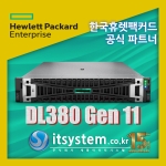 HPE DL380 Gen11 / 6426Y 16C 2.5G / 32GB / MR408i / 8SFF / 10G 2P / 800W [P60637-B21]