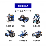 (수요일특가)엠지텍 아피토 AI 코딩 로봇 무선 조종 장난감 교육용 조립 키트