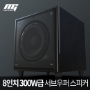 [리퍼][우퍼부스터] 사운드바/홈시어터/Q9900/Q9900Pro/서브우퍼/스피커