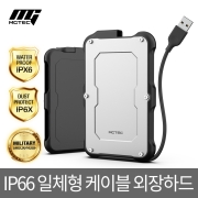 테란엣지PRO 외장하드 500GB /일체형/방수/풀메탈