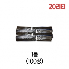 업소용 20L 평판 쓰레기봉투 47x62 (검정) 1롤/100장