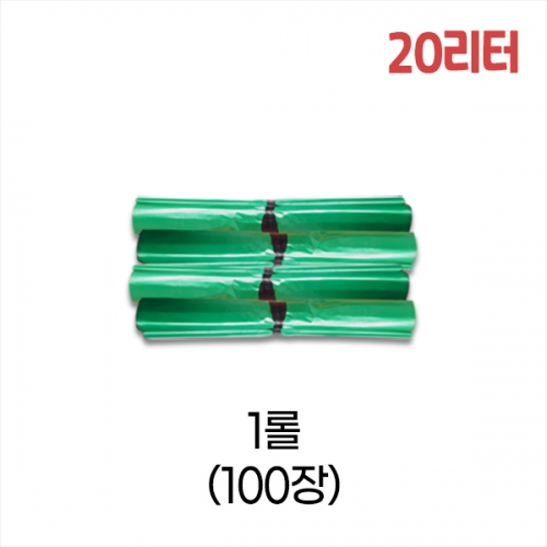 업소용 20L 평판 쓰레기봉투 47x62 (녹색) 1롤/100장